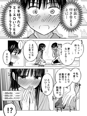 [天ぷら土左衛門] 連れションで芽生える両想い♡〜ただのお隣さんだった女の子とエッチしちゃうまでのお話〜 [DL版]_42