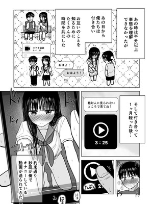 [天ぷら土左衛門] 連れションで芽生える両想い♡〜ただのお隣さんだった女の子とエッチしちゃうまでのお話〜 [DL版]_43