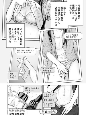 [天ぷら土左衛門] 連れションで芽生える両想い♡〜ただのお隣さんだった女の子とエッチしちゃうまでのお話〜 [DL版]_45