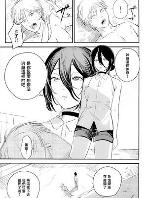 (C104) [OnikuShop (おにくや)] キミは永遠の江ノ島 (チェンソーマン)｜你是我永恒的江之岛 [暴碧汉化组]_03