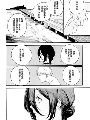 (C104) [OnikuShop (おにくや)] キミは永遠の江ノ島 (チェンソーマン)｜你是我永恒的江之岛 [暴碧汉化组]_04