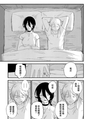 (C104) [OnikuShop (おにくや)] キミは永遠の江ノ島 (チェンソーマン)｜你是我永恒的江之岛 [暴碧汉化组]_07