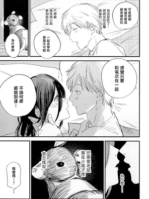 (C104) [OnikuShop (おにくや)] キミは永遠の江ノ島 (チェンソーマン)｜你是我永恒的江之岛 [暴碧汉化组]_09