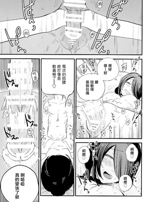 (C104) [OnikuShop (おにくや)] キミは永遠の江ノ島 (チェンソーマン)｜你是我永恒的江之岛 [暴碧汉化组]_17