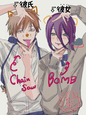 (C104) [OnikuShop (おにくや)] キミは永遠の江ノ島 (チェンソーマン)｜你是我永恒的江之岛 [暴碧汉化组]_28