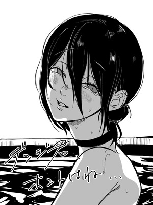 (C104) [OnikuShop (おにくや)] キミは永遠の江ノ島 (チェンソーマン)｜你是我永恒的江之岛 [暴碧汉化组]_33