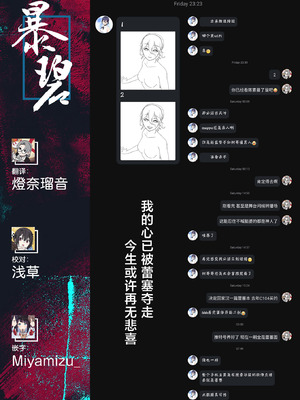 (C104) [OnikuShop (おにくや)] キミは永遠の江ノ島 (チェンソーマン)｜你是我永恒的江之岛 [暴碧汉化组]_36