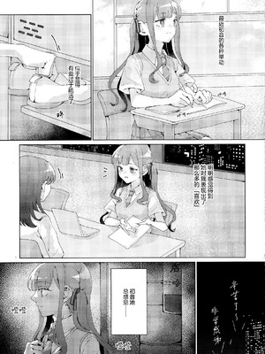 (C106)[うろえい] 悲しむものは (BanG Dream!) [猫岛汉化组]_06