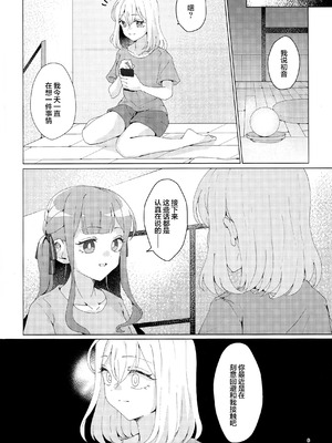 (C106)[うろえい] 悲しむものは (BanG Dream!) [猫岛汉化组]_07