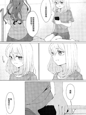 (C106)[うろえい] 悲しむものは (BanG Dream!) [猫岛汉化组]_08