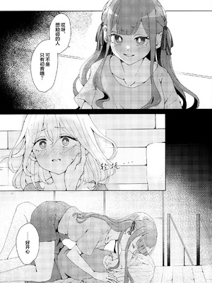 (C106)[うろえい] 悲しむものは (BanG Dream!) [猫岛汉化组]_16