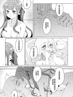 (C106)[うろえい] 悲しむものは (BanG Dream!) [猫岛汉化组]_18