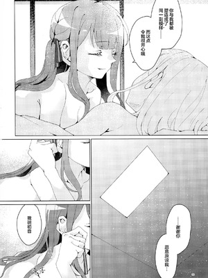 (C106)[うろえい] 悲しむものは (BanG Dream!) [猫岛汉化组]_31