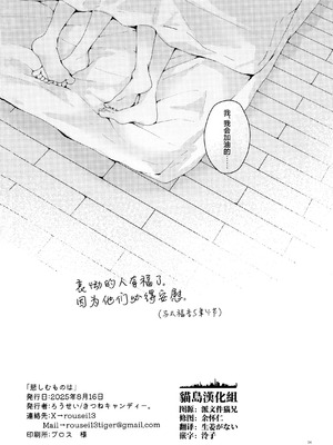 (C106)[うろえい] 悲しむものは (BanG Dream!) [猫岛汉化组]_33