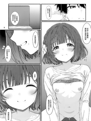 (C106) [ひなたぼっこ (いのうえひなた)] HINATABOKKO Vol.4 (学園アイドルマスター) [神人汉化组]_04
