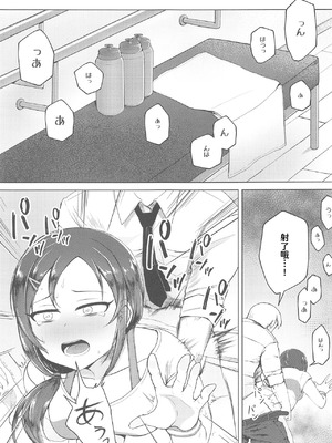 (歌姫庭園18) [六月の冷蔵庫 (うしもち)] お願い!ルーキートレーナー (アイドルマスター シンデレラガールズ)｜拜托了！新手训练员 [中国翻訳]_02