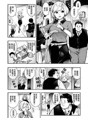 [SAVAN] じゃじゃ馬奥様♥絶倫クマさん (ピュア・パラディーソ) [中国翻訳] [DL版]_02