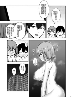 [surface tremble (水面ルリ)] ポリネシアンネトラレックス｜波利尼西亚式寢取性愛 [Amerins漢化] [DL版]_05