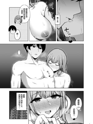 [surface tremble (水面ルリ)] ポリネシアンネトラレックス｜波利尼西亚式寢取性愛 [Amerins漢化] [DL版]_07