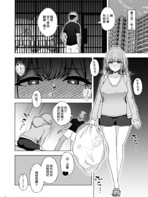 [surface tremble (水面ルリ)] ポリネシアンネトラレックス｜波利尼西亚式寢取性愛 [Amerins漢化] [DL版]_08