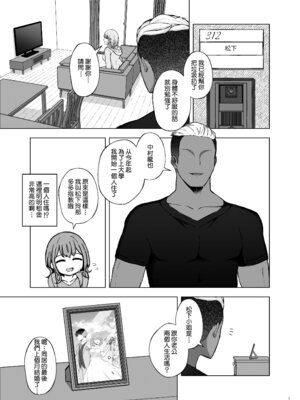 [surface tremble (水面ルリ)] ポリネシアンネトラレックス｜波利尼西亚式寢取性愛 [Amerins漢化] [DL版]_09