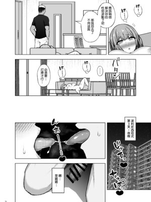 [surface tremble (水面ルリ)] ポリネシアンネトラレックス｜波利尼西亚式寢取性愛 [Amerins漢化] [DL版]_18