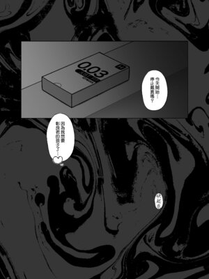 [surface tremble (水面ルリ)] ポリネシアンネトラレックス｜波利尼西亚式寢取性愛 [Amerins漢化] [DL版]_24