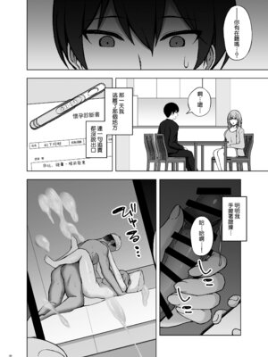 [surface tremble (水面ルリ)] ポリネシアンネトラレックス｜波利尼西亚式寢取性愛 [Amerins漢化] [DL版]_32