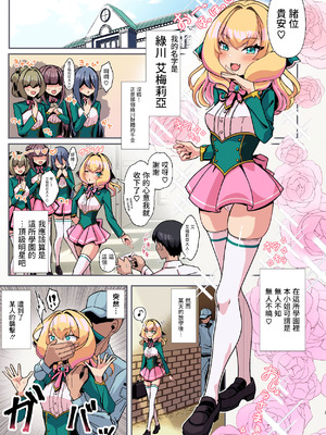 [たろいも畑 (たろいも太郎)] おっぱいが大きくな～る膨乳牧場 [中国翻訳] [DL版]_03