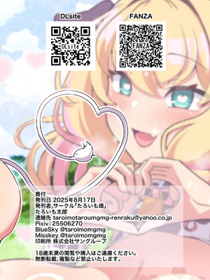 [たろいも畑 (たろいも太郎)] おっぱいが大きくな～る膨乳牧場 [中国翻訳] [DL版]_20