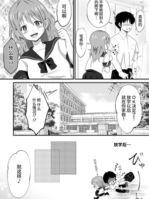 [まる桃] TSした陽キャが同クラ男子のちんぽを狙う話｜性转的阳角对同班男生的肉棒发起进攻的故事 [星の欠片]_08