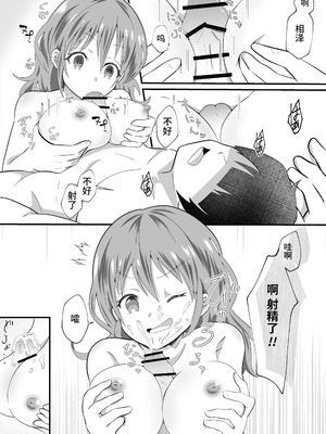 [まる桃] TSした陽キャが同クラ男子のちんぽを狙う話｜性转的阳角对同班男生的肉棒发起进攻的故事 [星の欠片]_12