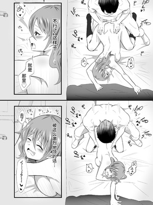 [まる桃] TSした陽キャが同クラ男子のちんぽを狙う話｜性转的阳角对同班男生的肉棒发起进攻的故事 [星の欠片]_20