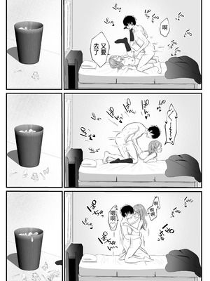 [まる桃] TSした陽キャが同クラ男子のちんぽを狙う話｜性转的阳角对同班男生的肉棒发起进攻的故事 [星の欠片]_26