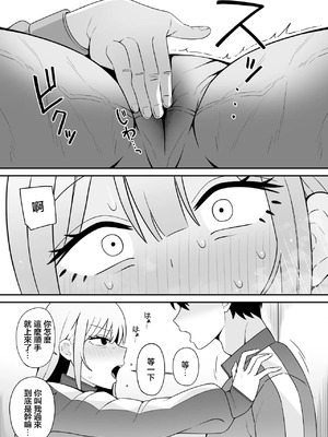 [もにもにも] 都合のいい幼馴染と [中国翻訳]_05