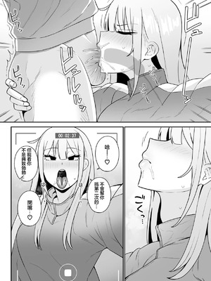 [もにもにも] 都合のいい幼馴染と [中国翻訳]_09