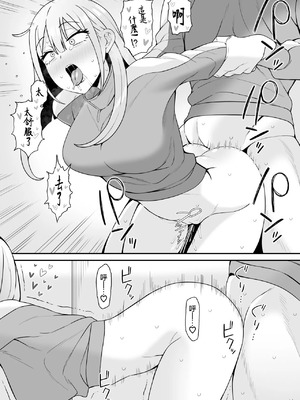 [もにもにも] 都合のいい幼馴染と [中国翻訳]_16