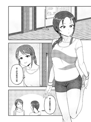 [六月の冷蔵庫 (うしもち)] お願い!ルーキートレーナー2 (アイドルマスター シンデレラガールズ)｜拜托了！新手训练员 2 [中国翻訳] [DL版]_04