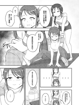 [六月の冷蔵庫 (うしもち)] お願い!ルーキートレーナー2 (アイドルマスター シンデレラガールズ)｜拜托了！新手训练员 2 [中国翻訳] [DL版]_05