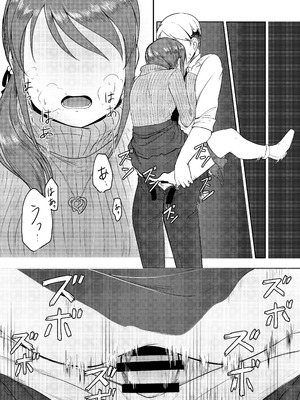 [六月の冷蔵庫 (うしもち)] お願い!ルーキートレーナー2 (アイドルマスター シンデレラガールズ)｜拜托了！新手训练员 2 [中国翻訳] [DL版]_19