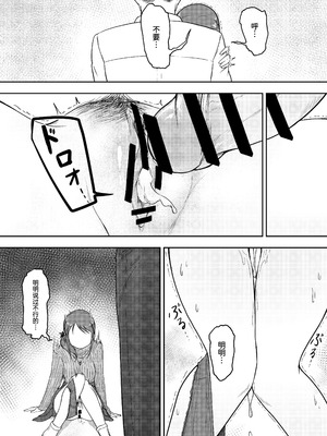 [六月の冷蔵庫 (うしもち)] お願い!ルーキートレーナー2 (アイドルマスター シンデレラガールズ)｜拜托了！新手训练员 2 [中国翻訳] [DL版]_21