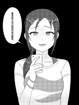 [六月の冷蔵庫 (うしもち)] お願い!ルーキートレーナー2 (アイドルマスター シンデレラガールズ)｜拜托了！新手训练员 2 [中国翻訳] [DL版]_25