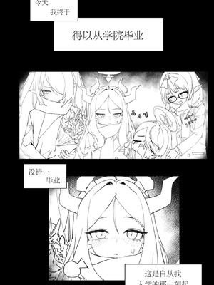 [일요월@ilyowal] 졸업한 학생들을 만났다! (히나편) ｜ 重逢毕业的日奈 [中国翻訳]_02