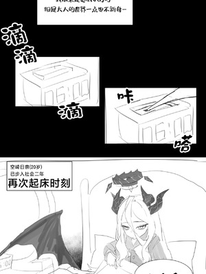 [일요월@ilyowal] 졸업한 학생들을 만났다! (히나편) ｜ 重逢毕业的日奈 [中国翻訳]_07