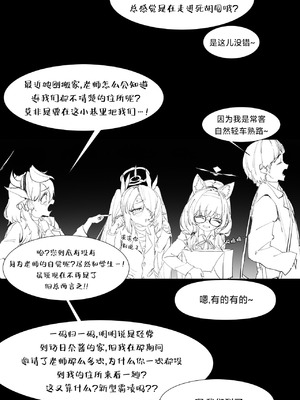 [일요월@ilyowal] 졸업한 학생들을 만났다! (히나편) ｜ 重逢毕业的日奈 [中国翻訳]_10