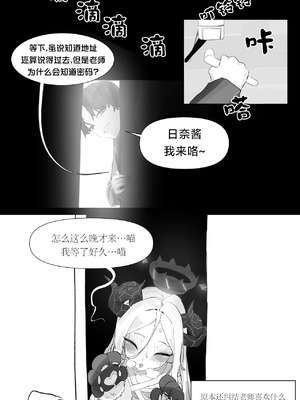 [일요월@ilyowal] 졸업한 학생들을 만났다! (히나편) ｜ 重逢毕业的日奈 [中国翻訳]_11