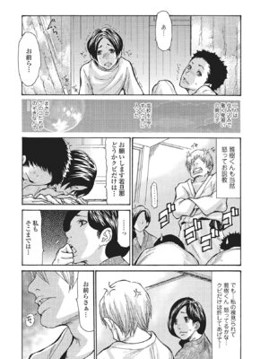 Webコミックトウテツ Vol.1_006