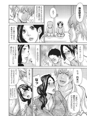 Webコミックトウテツ Vol.1_007