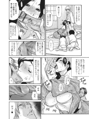 Webコミックトウテツ Vol.1_009