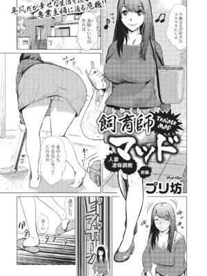 Webコミックトウテツ Vol.1_022